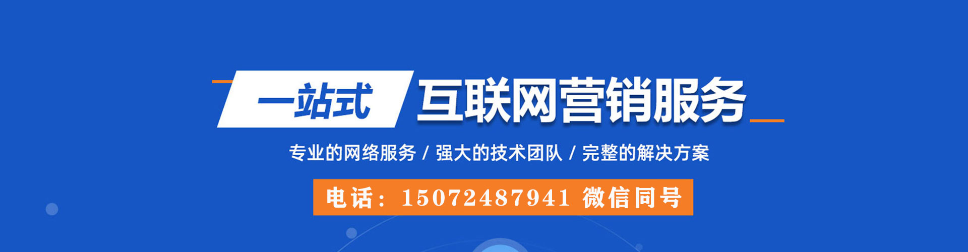 定州百度sem
