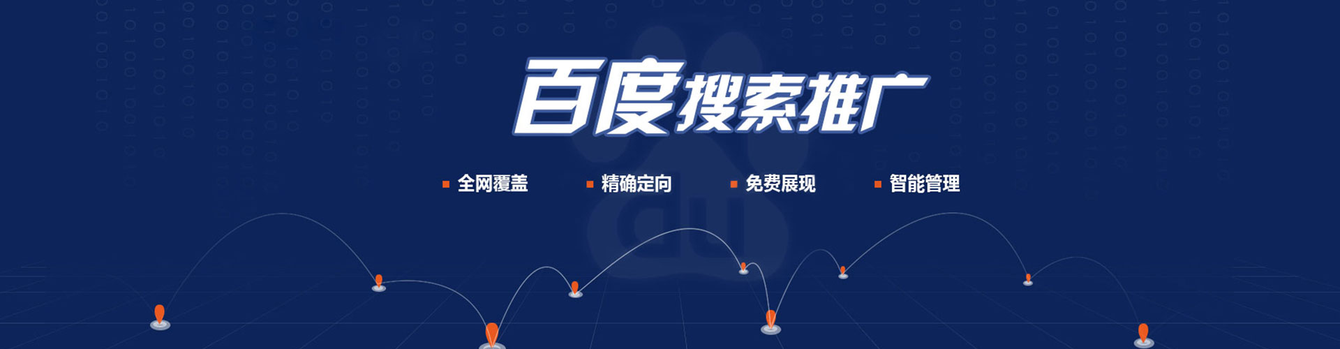 定州竞价代运营